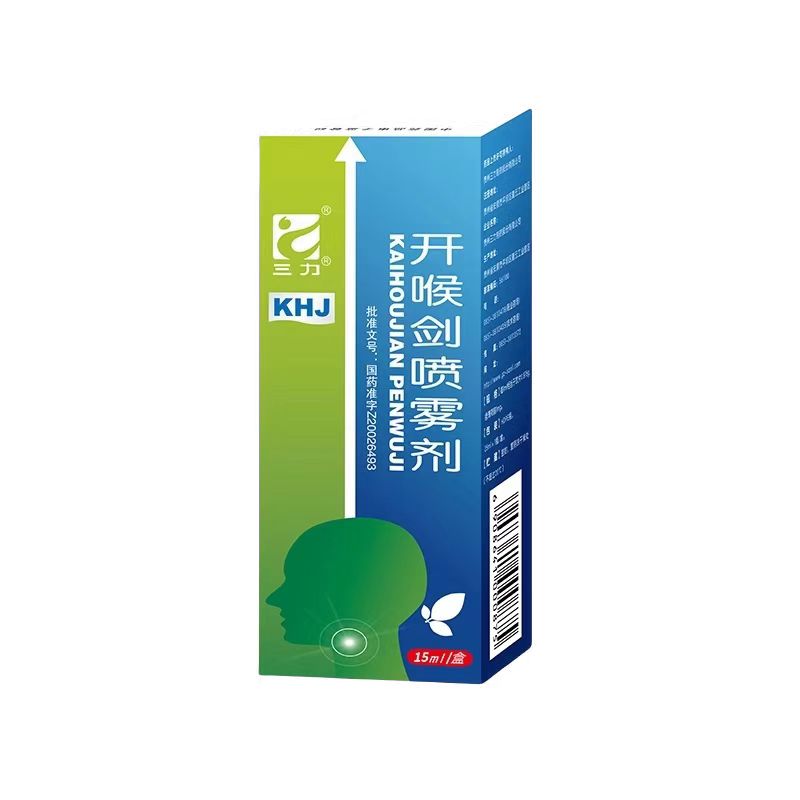 开喉剑喷雾剂