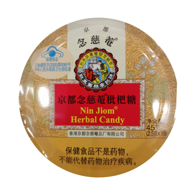 京都念慈菴枇杷糖